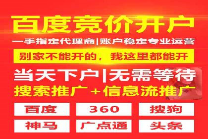 返点政策揭秘：信息流广告开户的秘密武器